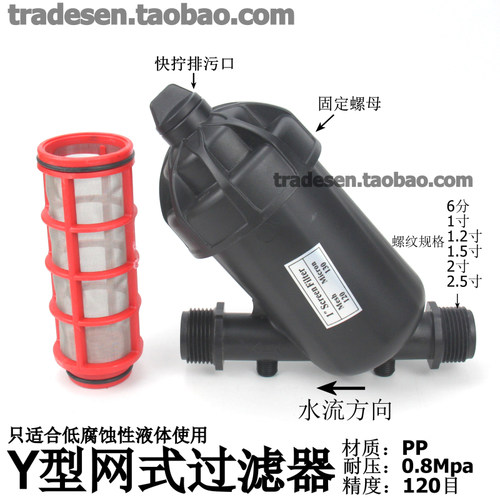 外牙网式过滤器y型管道过滤器
