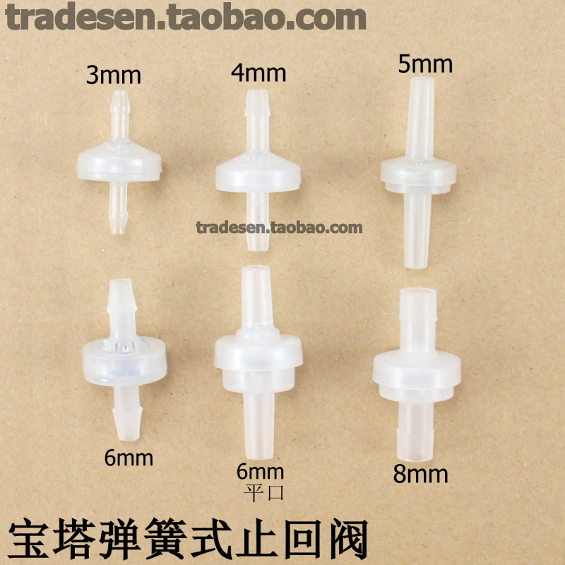 塑料单向阀逆止阀 PP塑料止回阀 软管宝塔止流阀气液止逆阀止水阀