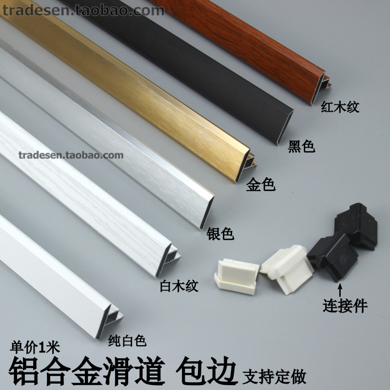 鱼缸铝合金包边材料 鱼缸包边 鱼缸滑道  铝合金滑道  上下包边条