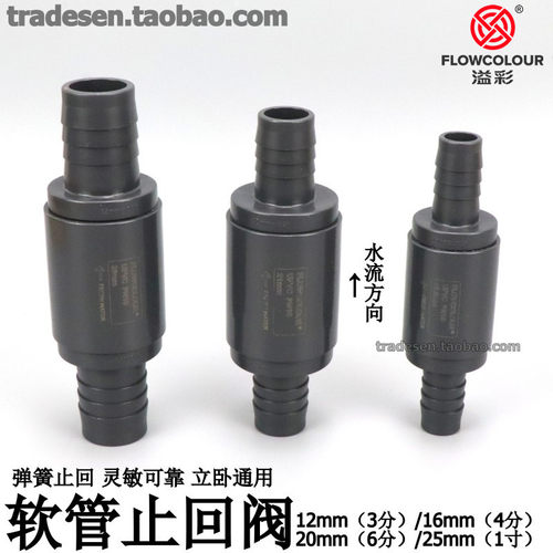 软管单向阀弹簧止水阀