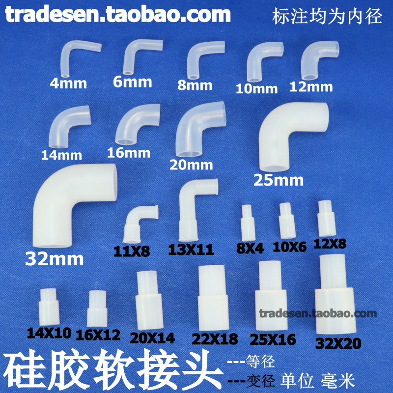 硅胶软接头软管对接头橡胶弯头硬管软连接弹力直角接头软变径直接 基础建材 接头 原图主图