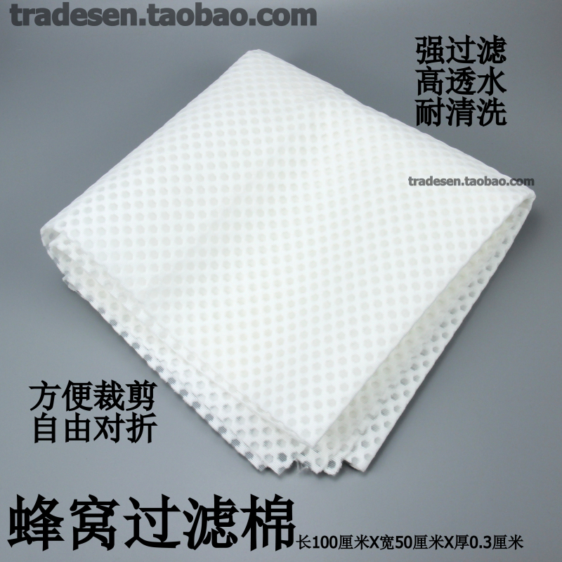 鱼缸高密度加厚魔毯过滤棉