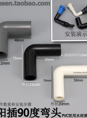 PVC加长90度阳插弯头塑料给水管拐弯管承插直角弯头内插延长弯头