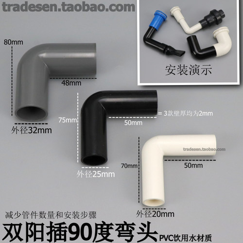 PVC加长90度阳插弯头水管拐弯管