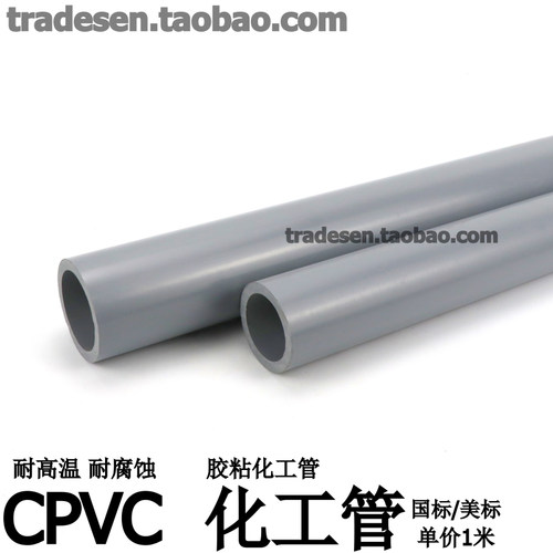 武峰CPVC给水管国标美标