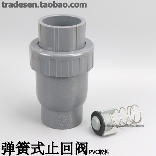 PVC止回阀阀弹簧式单向阀