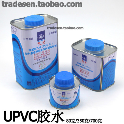 粘合剂pvc硬聚氯乙烯给水管