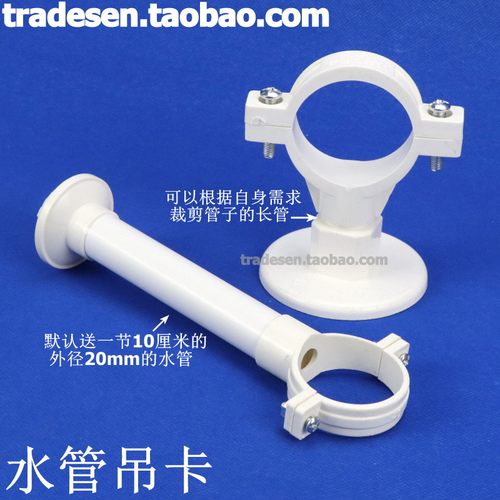 pvc塑料给水管固定夹水管管箍