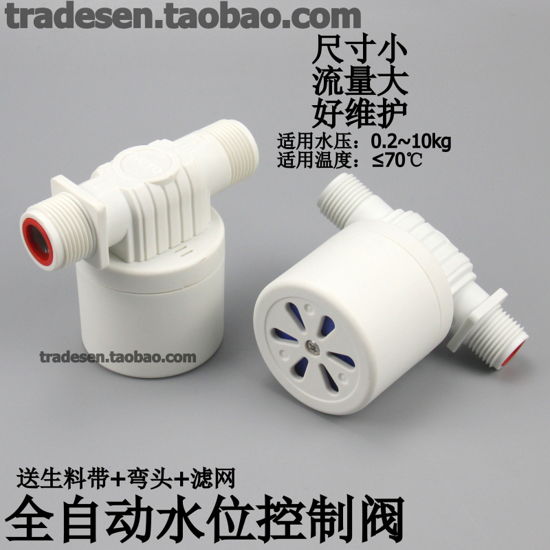 全自动浮球开关水位控制器