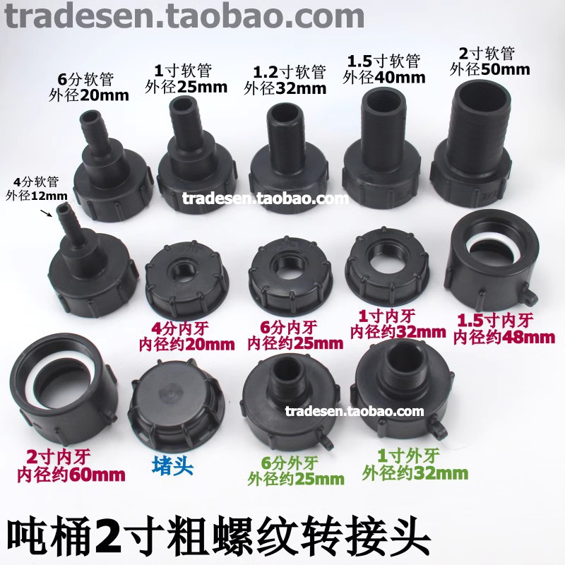 吨桶阀门接头吨桶配件吨桶2寸粗丝转接头60粗螺纹变径转接头