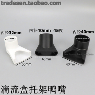 鱼缸上滤滴流过滤盒出水口底滤过滤盒鸭嘴滴流盒40mm32mm鸭嘴下水