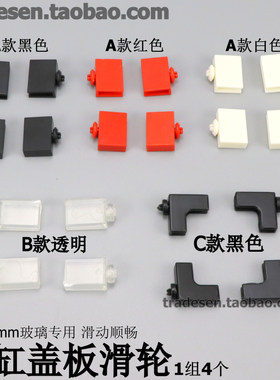 5mm玻璃盖板滑轮鱼缸盖板保护角
