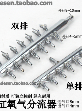 8mm进气口 鱼增氧泵不锈钢分流器 氧气管分接头气泵气量调节阀门