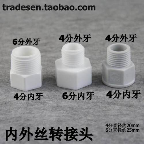 料异径直接补心内外牙补心