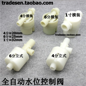 开关水位控制阀全自动