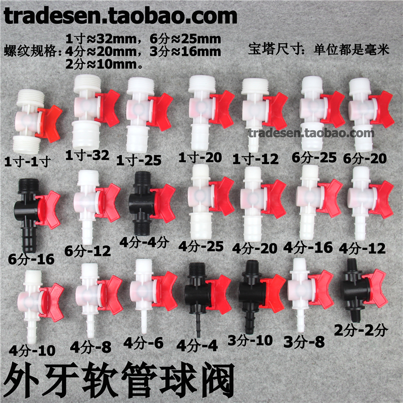 外牙软管阀门开关管接头