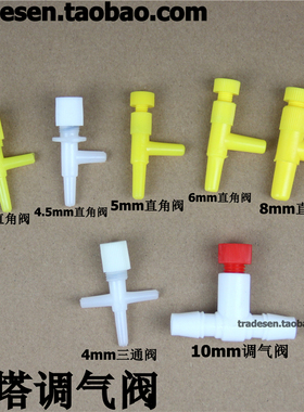 气管微调阀调气阀气泵出气量调节阀空气阀 三通气管微调阀