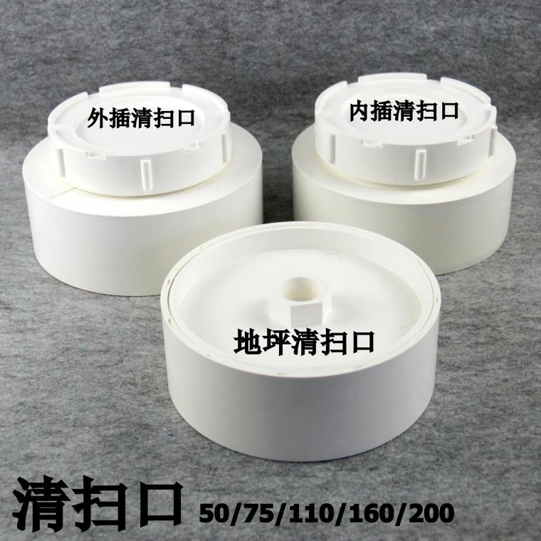 pvc堵头带检查口排水管