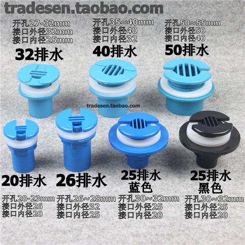 专用强排下水平底组缸接头