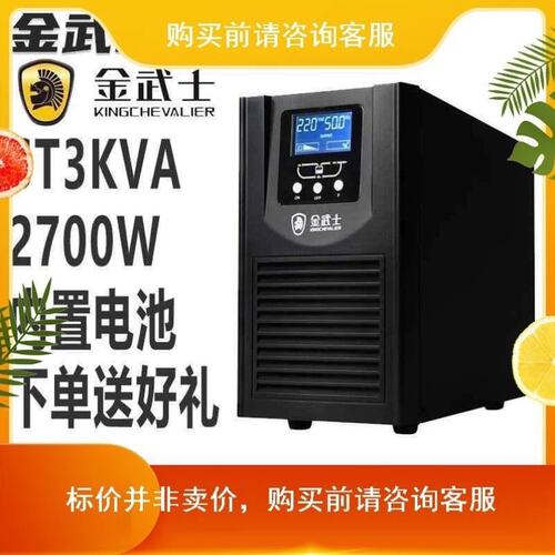 议价议价金UPS电源ST1KVA ST2KVA ST ST6KVA ST10KVA不间断续