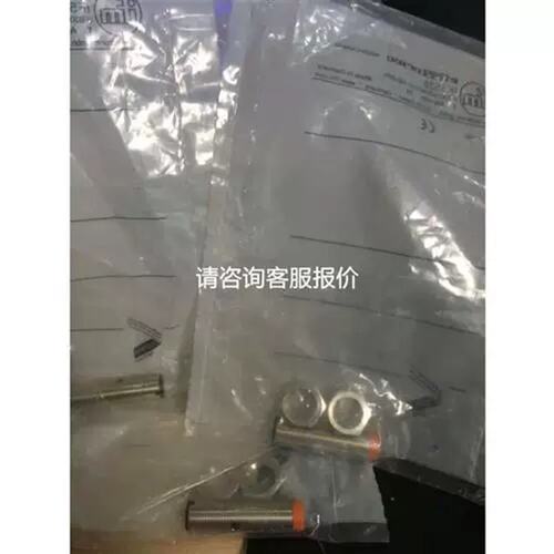 议价议价询价询价议价 IF5539 ifm/易福门感测器 接近开关议价