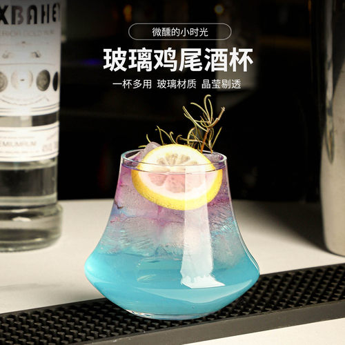 微醺特调鸡尾酒杯高级感玻璃酒杯