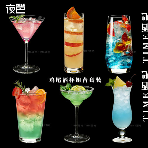 高颜值玻璃调酒杯鸡尾酒杯果汁杯