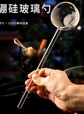 高硼硅玻璃勺子酒吧盛酒勺鸡尾酒长柄搅拌勺咖啡勺耐高温透明汤勺