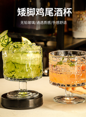 精致小高脚鸡尾酒杯创意特调气泡水饮品玻璃杯子高颜值微醺甜品杯