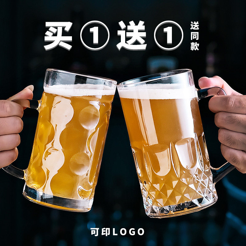 玻璃大号啤酒杯商用扎啤杯大容量网红带把水杯茶杯酒吧精酿啤酒杯