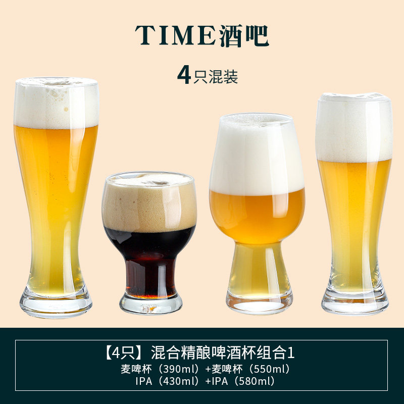 轻奢高档啤酒杯玻璃大肚小麦杯图片