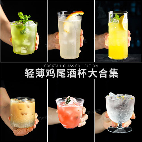 轻薄鸡尾酒杯调酒日式柯林杯