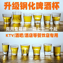 整箱钢化啤酒杯玻璃杯商用酒吧KTV专用八角杯防摔家用小酒杯子