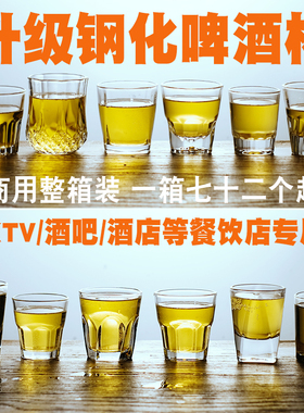 整箱钢化啤酒杯玻璃杯商用酒吧KTV专用八角杯防摔家用小酒杯子