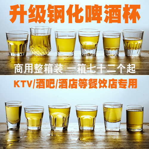 钢化玻璃KTV酒吧整箱八角杯