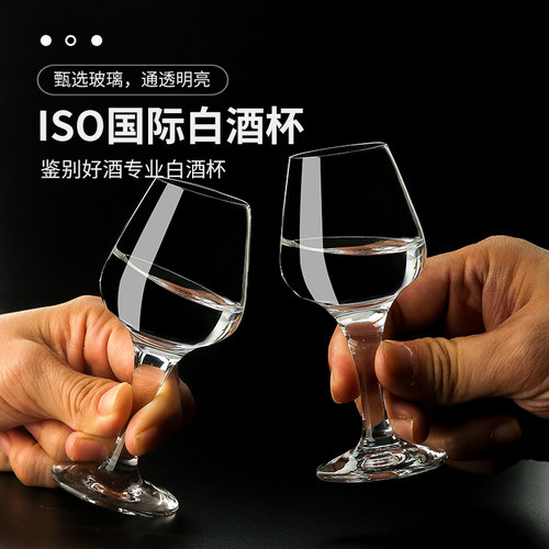 鉴别好酒专业白酒杯更好饮酒体验