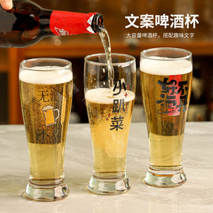 啤酒杯大容量玻璃水杯精酿扎啤杯子高颜值饮料果汁杯网红文案酒杯