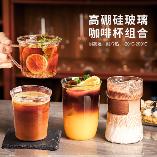耐高温咖啡杯玻璃套装家用商用