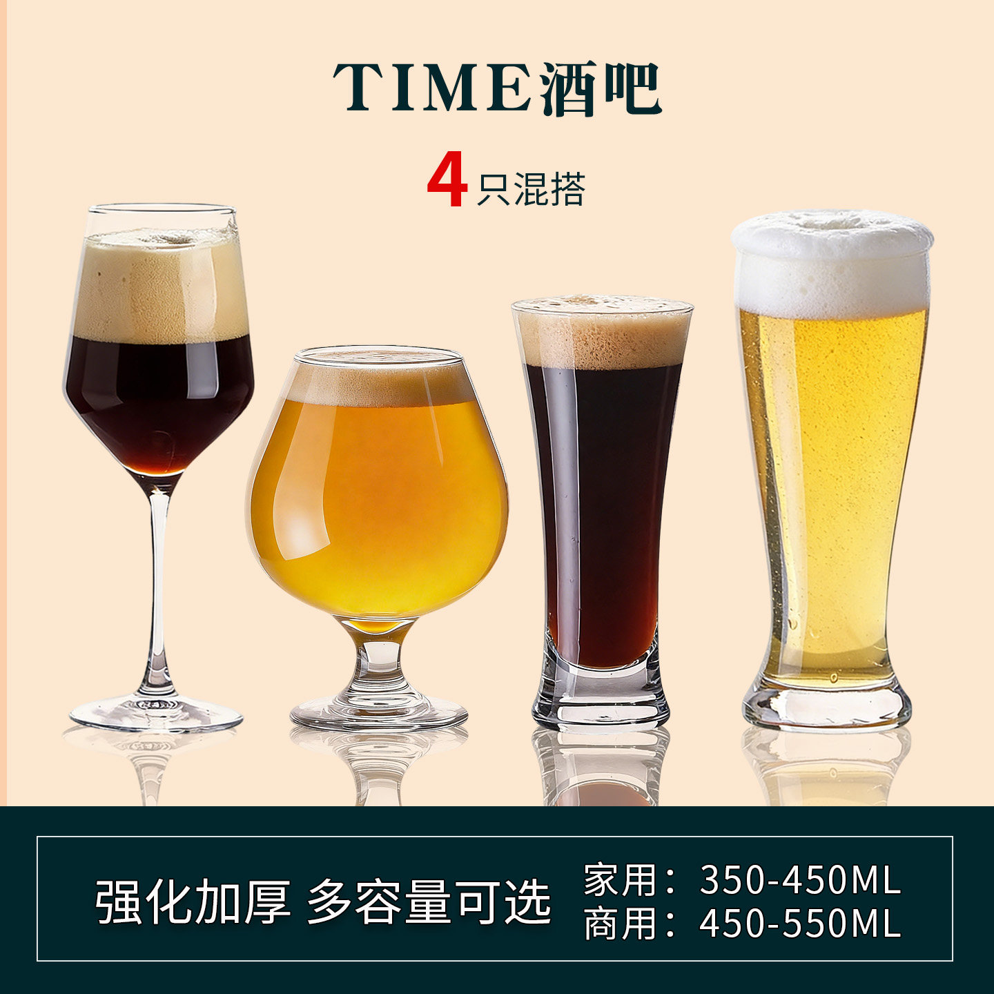 玻璃啤酒杯精酿套装2026年新款图片