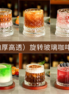 高颜值玻璃咖啡杯旋转漂亮特调拿铁杯澳白dirty冰美式饮料果汁杯