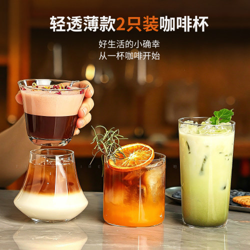 简约特调冰美式拿铁dirty咖啡杯冷饮苏打气泡水玻璃杯轻薄网红杯