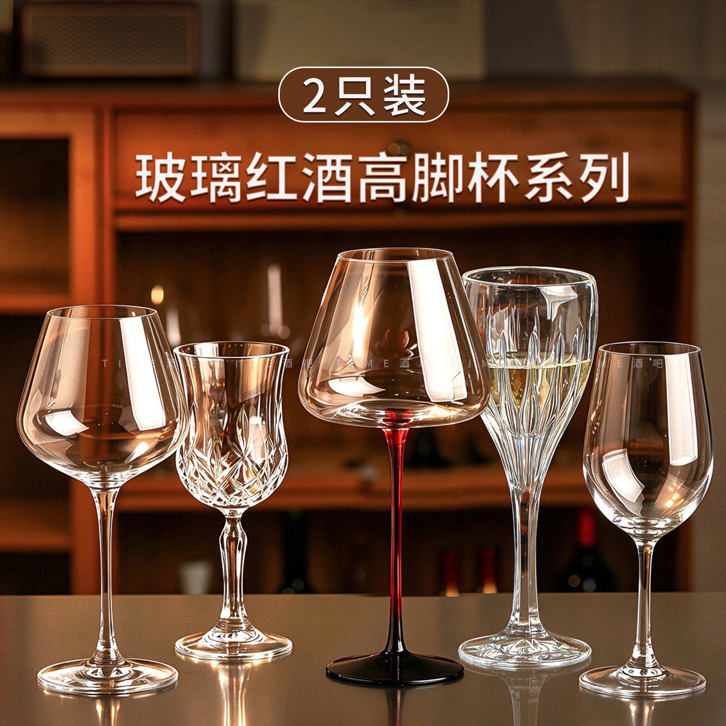 2026新款红酒杯家用高脚酒杯组合套装香槟啤酒白葡萄酒玻璃高颜值