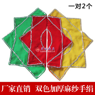 一对专业技巧加厚麻纱秧歌舞蹈手绢花双色广场舞手帕方巾八角巾