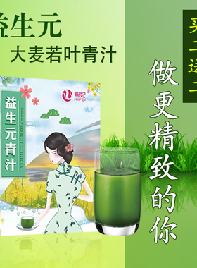 【买2送2】青汁 益生元大麦若叶青汁苗粉蚂蚁代餐农场清汁肠酵素