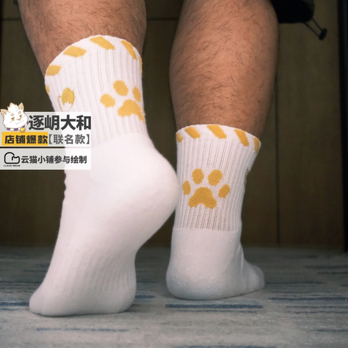 furry兽爪纯棉中筒运动袜男士