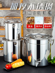 特厚不锈钢桶带304龙头水桶带卡扣汤桶密封米桶油桶幼儿园饭菜桶