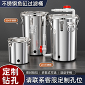 定制304不锈钢密封过滤桶DIY鱼缸滤水器鱼族配件打压滤桶净化鱼池