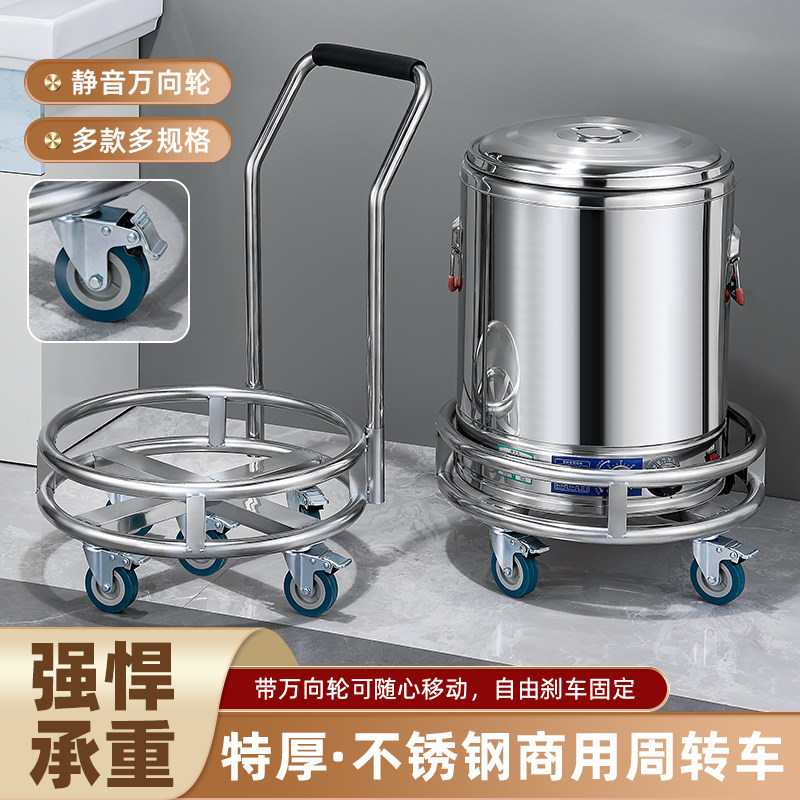 加厚带轮推车商用不锈钢汤桶车带把手周转车外出便携手拉车圆形