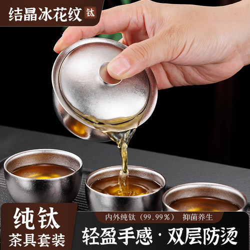 纯钛工夫茶具套装超轻