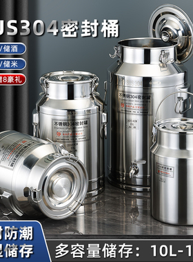 304加厚不锈钢油桶储存密封桶接酒桶运输奶桶酿酒桶带龙头大酒罐